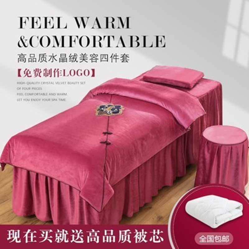 美容床罩四件套超柔加厚纯色水晶绒珊瑚绒简约床套秋冬按摩床被罩