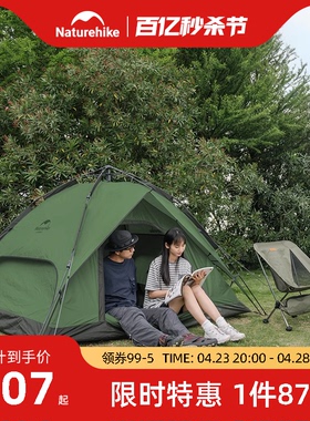 Naturehike挪客3-4人两用自动帐篷便携户外露营防水抗风自动帐