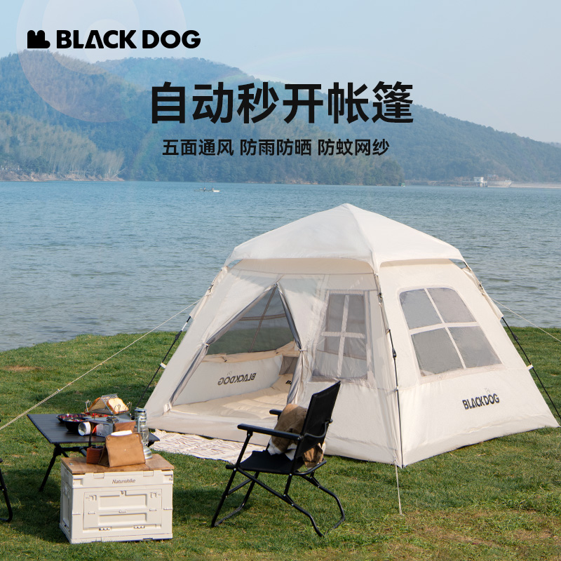 BLACKDOG黑狗帐篷户外露营自动速开便携天幕野营过夜防雨装备全套