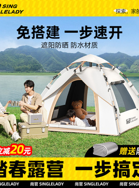 帐篷户外折叠便携式野餐露营过夜加厚防雨公园全自动速开沙滩室内