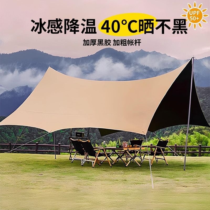 黑胶天幕帐篷户外便携式露营装备野营野餐防晒八角蝶形遮阳棚防雨