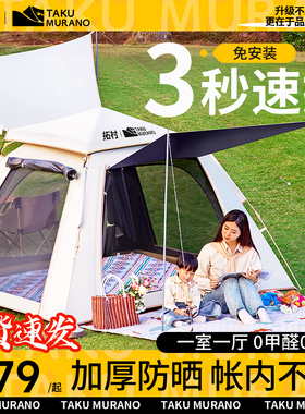 帐篷户外折叠便携式露营装备全套野营过夜室内野外加厚防雨布公园