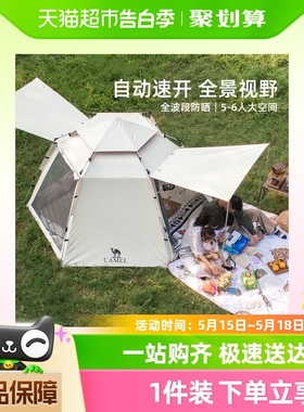 骆驼六角露营帐篷天幕二合一户外折叠便携式涂银防晒自动野营装备