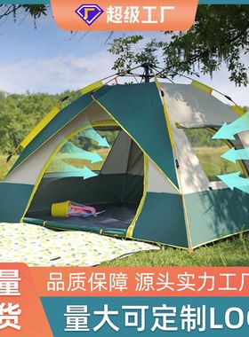 帐篷户外野营折叠2人全自动帐篷3-4人沙滩简易速开双人防雨露营