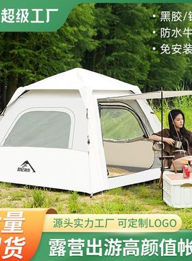 帐篷户外便携式折叠野外露营装备公园野餐野营全自动加厚防雨厂家