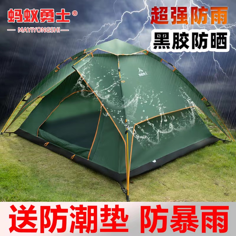 防雨全自动旅游帐篷便携户外折叠速开加厚双人野外防暴雨野营露营