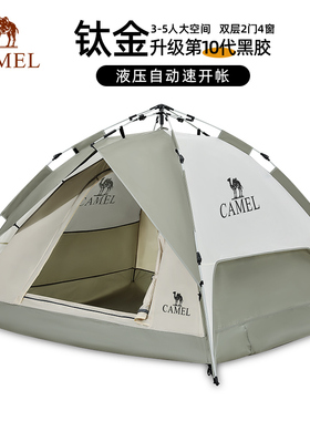 骆驼帐篷户外折叠便携式野营帐露营帐篷室内全套装备过夜防风拼色