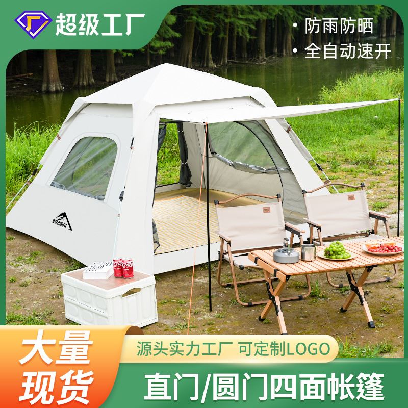 帐篷户外露营沙滩便携式折叠全自动速开公园野营加厚防雨免安装