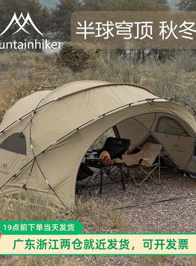 山之客半球形小G帐篷户外便携式3一4人过夜野外防晒防雨加厚露营