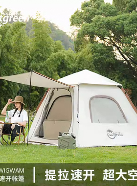 嘉仕宁露营帐篷户外折叠便携式自动速开过夜野餐防雨野营全套装备
