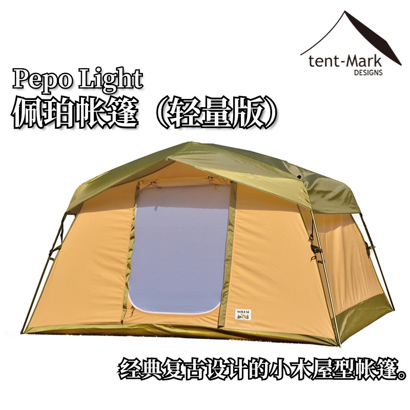 【最终降价】tentmark佩珀帐篷轻量版1~2人使用户外露营装备