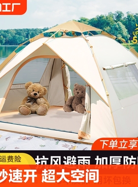 帐篷户外野营过夜折叠便携式露营装备秋冬室内野外公园全自动速开