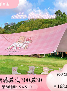 mikko联名超大天幕户外露营银胶防晒帐篷野餐垫椅子野营可爱粉色