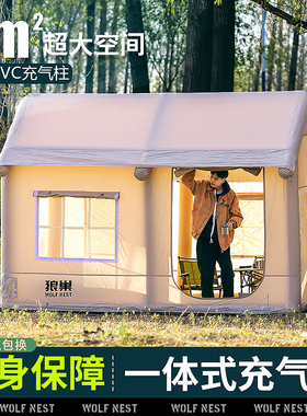 8平户外露营充气式帐篷天幕一体加厚防雨便携式野营免搭房式小屋