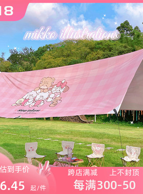 mikko联名超大天幕户外露营银胶防晒帐篷野餐垫椅子野营可爱粉色