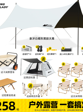 户外黑胶天幕帐篷露营装备全套桌椅野营便携式防晒防雨幕布遮阳棚