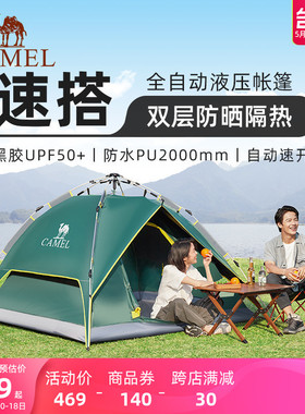骆驼户外黑胶帐篷全自动便携式折叠加厚防雨野营露营装备套餐