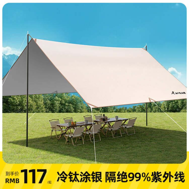 冷钛涂银天幕帐篷户外大方形野餐露营野营装备全套加厚防晒遮阳棚