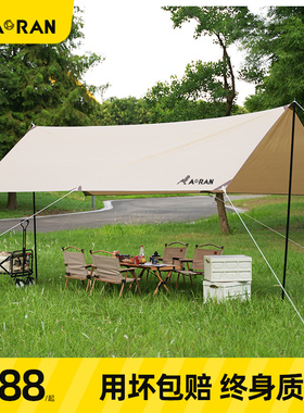 户外天幕帐篷露营野餐防晒防雨凉棚野营炊布遮阳棚用品装备