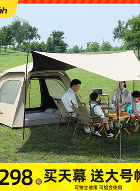 帐篷天幕二合一户外可折叠便携式露营全套装备用品野营过夜遮阳棚