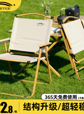 户外折叠椅子便携式超轻克米特椅野餐钓鱼登露营用品装备沙滩桌椅