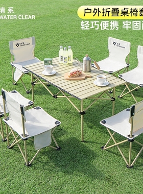 清系户外折叠桌露营蛋卷桌烧烤装备用品公园桌椅套装三件套便携