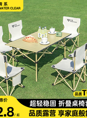 户外折叠桌便携式露营桌椅蛋卷桌超轻摆摊桌野餐桌子用品装备全套