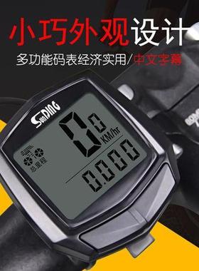顺东SD548B中文码表防水山地测速里程表死飞折叠自行车骑行装备
