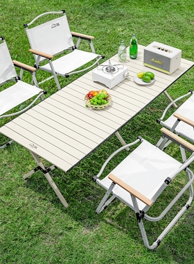户外折叠桌子便携式桌椅野营野餐蛋卷桌露营装备用品套装餐桌简易