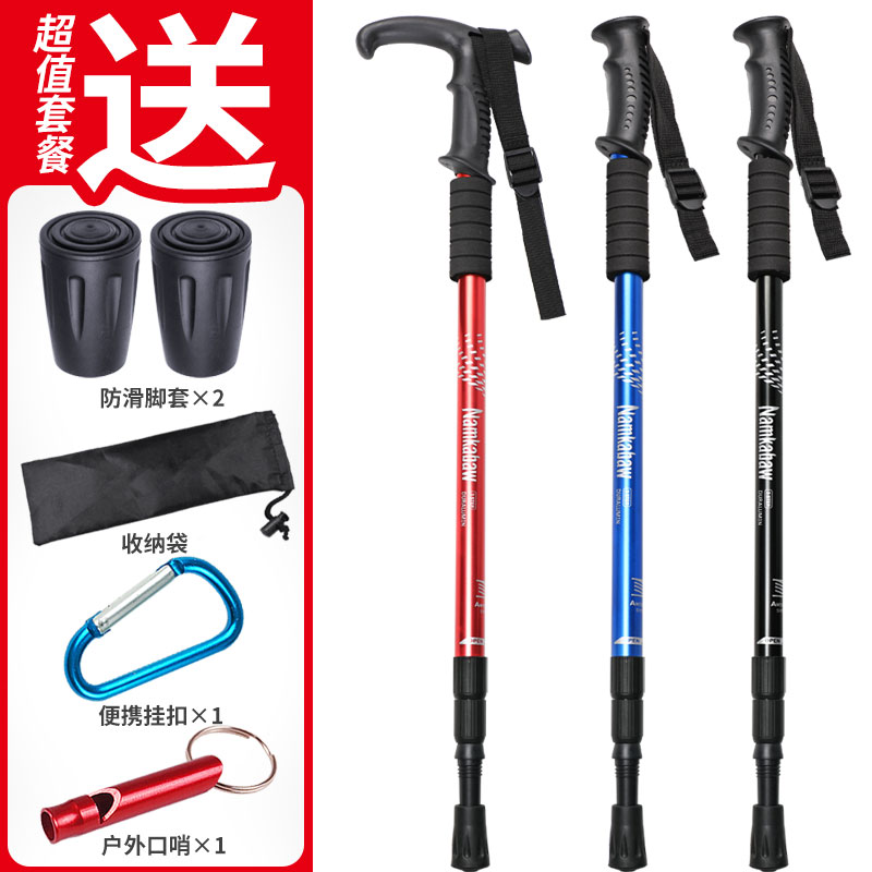 户外伸缩登山杖超轻防滑拐棍 徒步杆折叠手杖 爬山棒旅游装备