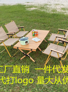 蛋卷桌户外折叠桌椅便携式野营露营野餐用品装备自驾游实木桌子