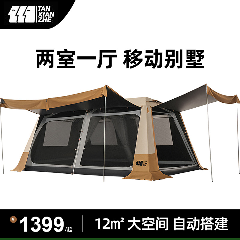 探险者两室一厅全自动帐篷户外野营过夜露营装备用品黑胶防晒遮阳