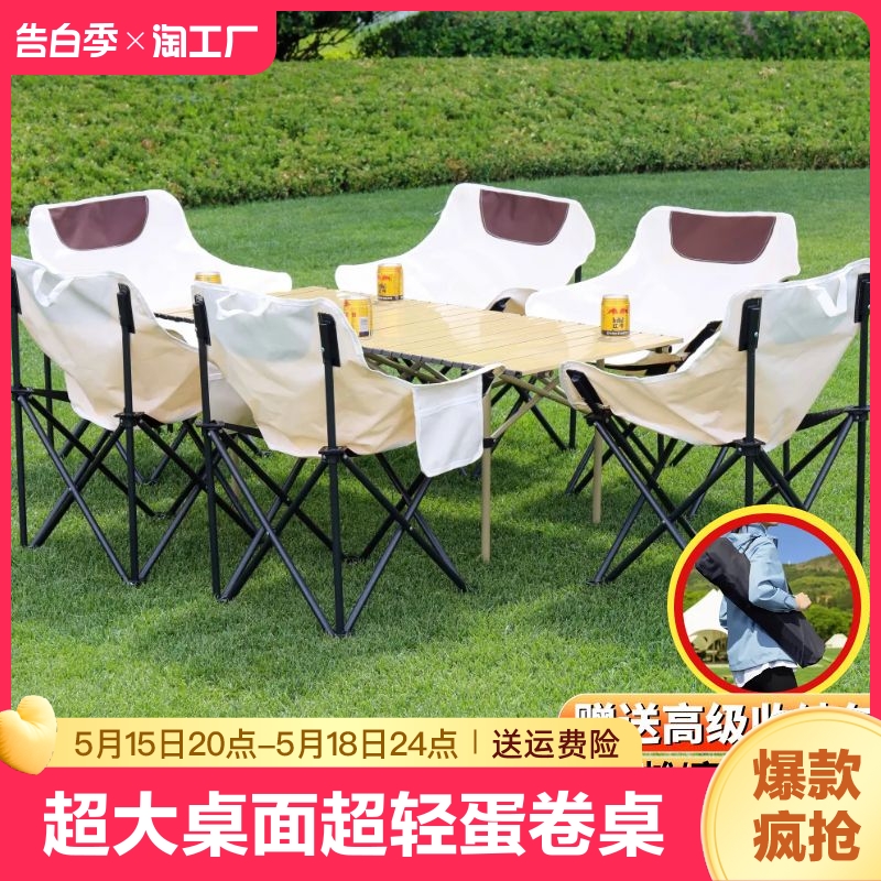 户外折叠桌子蛋卷桌摆摊野餐野炊烧烤露营桌椅全套装备用品升降