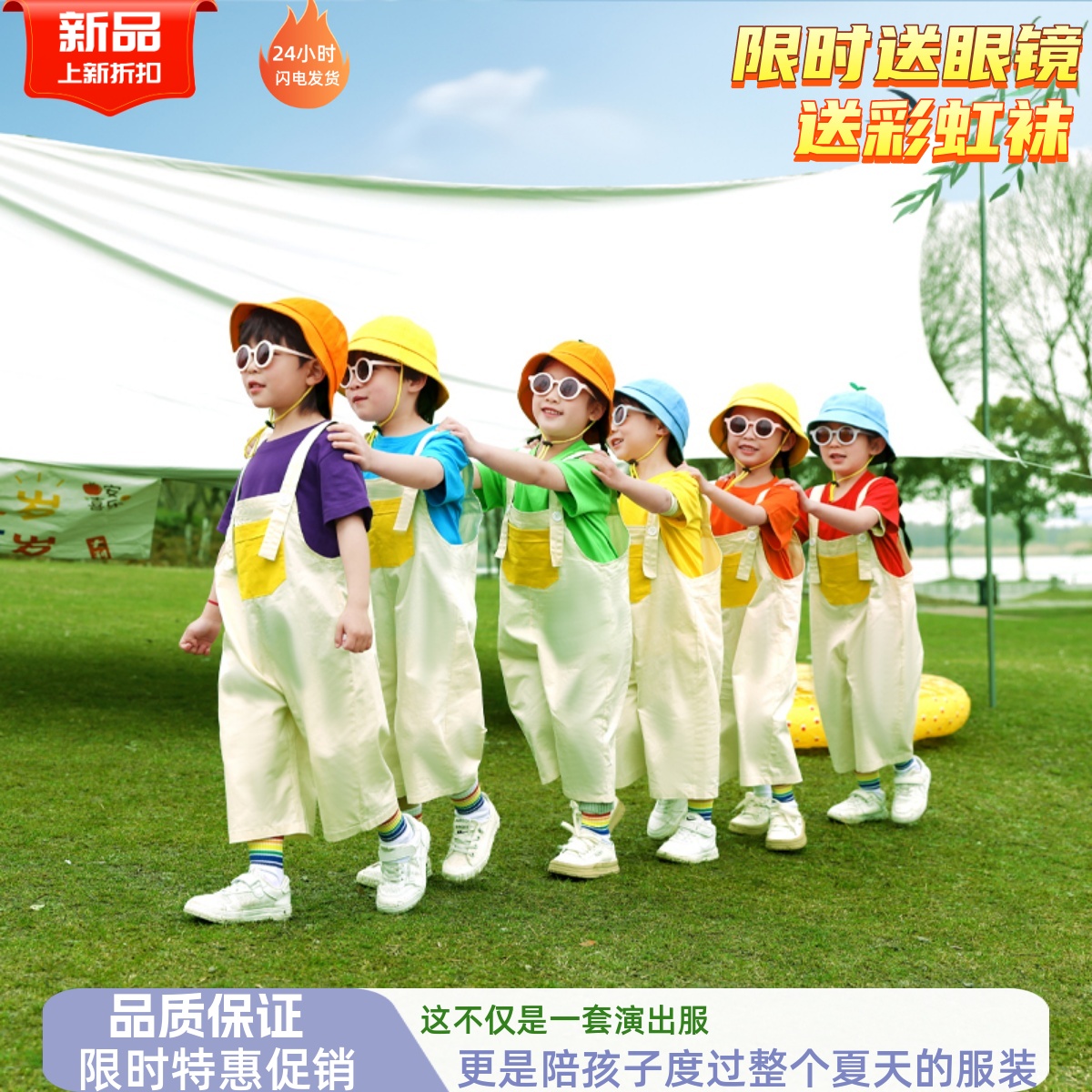 六一儿童表演服小学生班服啦啦队亲子演出服装幼儿园毕业照糖果色