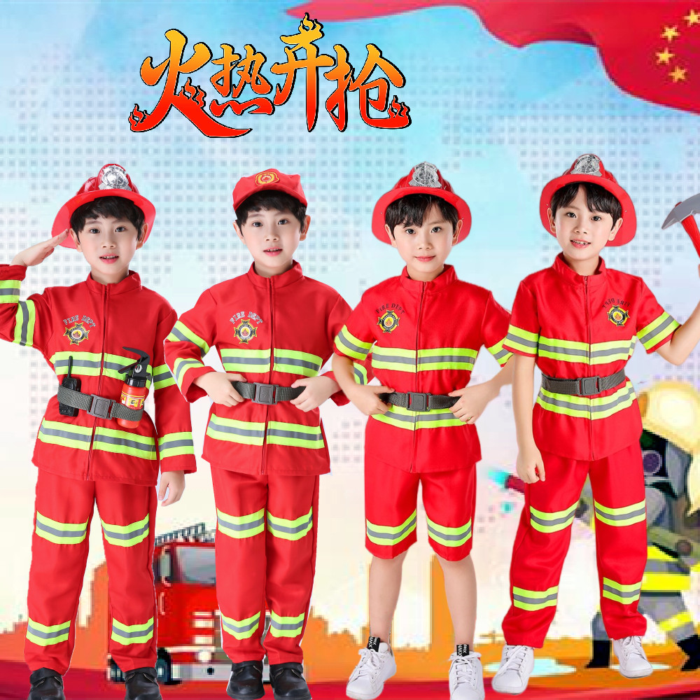 新款儿童消防员衣服套装演出服装火警六一表演亲子角色扮演消防员