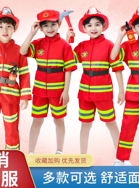 儿童消防员服装火警套装演出服小孩职业体验亲子角色扮演六一表演