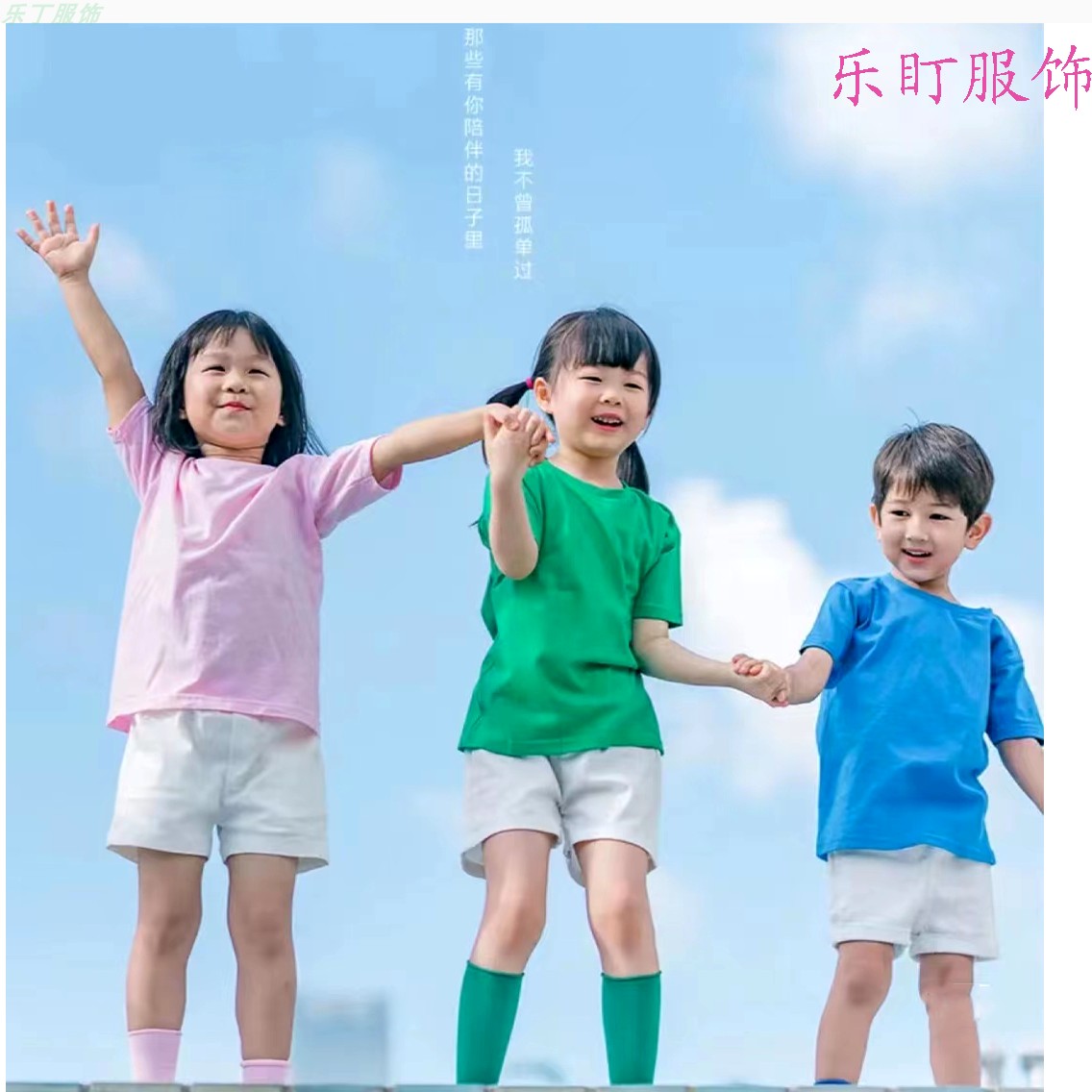 夏季糖果彩色儿童纯棉短袖t恤小学生纯色毕业照班服幼儿园亲子装