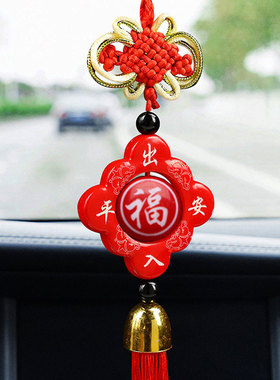 中国结红色两面福字出入平安汽车挂件车内装饰居家装饰用品可旋转