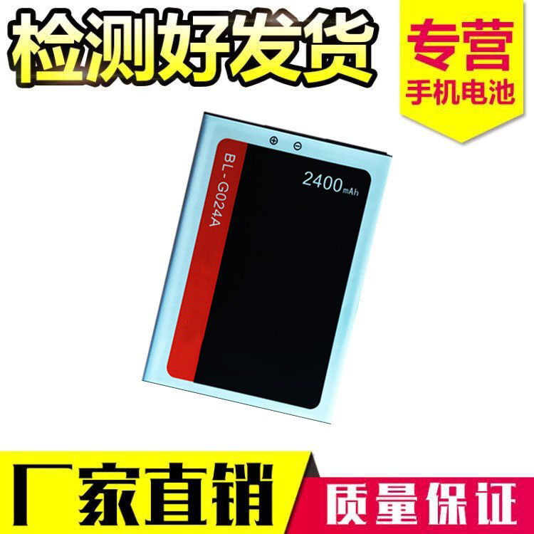 适用金立F100电池F100A/S/L F103B GN3003/3002手机电池BL-G024A
