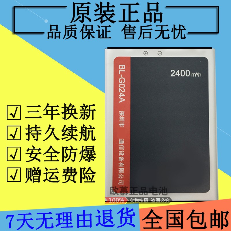 适用金立F100电池F103B原装F100A/S/L GN3002 GN3003手机BL-G024A