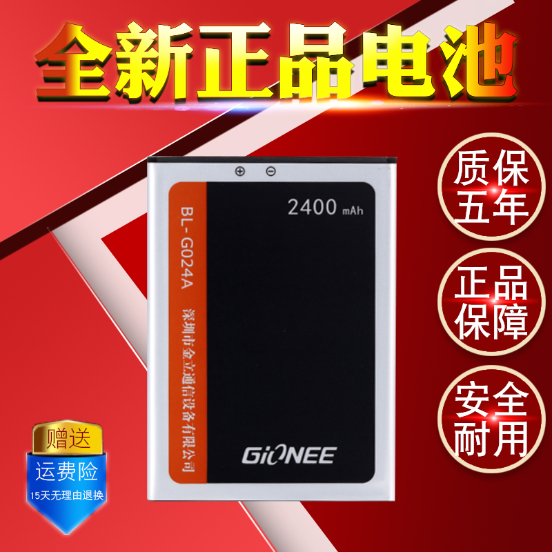 金立F100/A/S/L/SD F103B F306 GN3002/3003原装手机电池BL-G024A