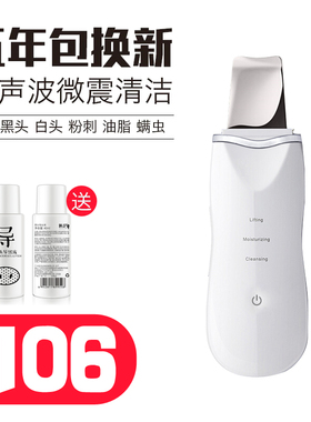韩国超声波铲皮机美容仪家用去黑头洁面仪毛孔清洁器导出油脂粉刺