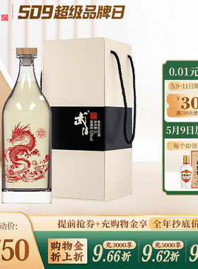 【送礼甄选】武陵酒琥珀1000ml龙年春节纪念定制款53度酱香型白酒