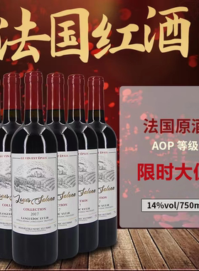 春节送礼14度750ml法国红酒路易萨洛纳珍藏干红葡萄酒