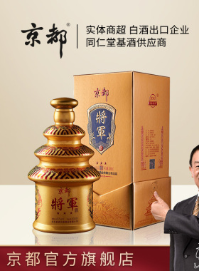京都 三星将军系列浓香型45度天坛瓶礼盒装500ml*1瓶 纯粮白酒
