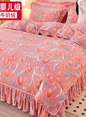 网红牛奶绒四件套冬季加绒加厚法莱法兰珊瑚绒被套床上床裙防静电