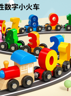 磁性数字小火车六一儿童节礼物男孩吸力轨道益智玩具1一2岁3宝宝6