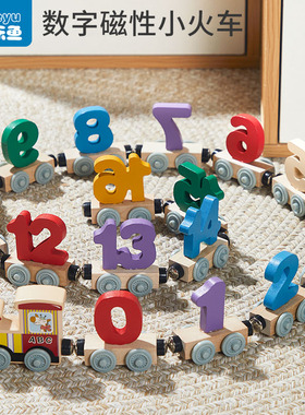六一玩具儿童磁性数字小火车益智磁力积木拼装宝宝1一3岁男孩礼物
