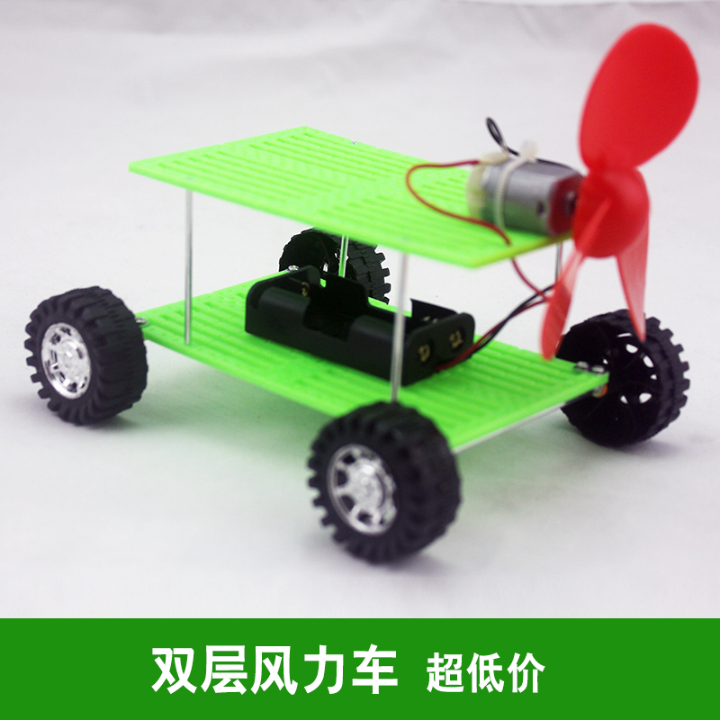 双层风力车 玩具 拼装益智 组装DIY 材料小学生 科技制作