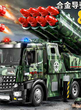 大号合金导弹车玩具男孩火箭大炮发射军事模型坦克儿童装甲玩具车
